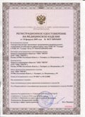 Дэнас официальный сайт denasdoctor.ru ЧЭНС-01-Скэнар-М в Луховице купить