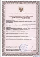 Дэнас официальный сайт denasdoctor.ru ДЭНАС-Комплекс в Луховице купить
