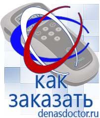 Дэнас официальный сайт denasdoctor.ru Выносные электроды для аппаратов Скэнар в Луховице