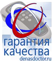 Дэнас официальный сайт denasdoctor.ru Выносные электроды для аппаратов Скэнар в Луховице