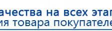 ДЭНАС-ПКМ (Детский доктор, 24 пр.) купить в Луховице, Аппараты Дэнас купить в Луховице, Дэнас официальный сайт denasdoctor.ru