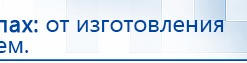 ДЭНАС-ПКМ (Детский доктор, 24 пр.) купить в Луховице, Аппараты Дэнас купить в Луховице, Дэнас официальный сайт denasdoctor.ru