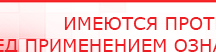 купить ДЭНАС-Ультра - Аппараты Дэнас Дэнас официальный сайт denasdoctor.ru в Луховице
