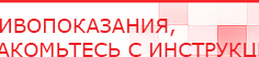 купить Комплект массажных электродов - Электроды Дэнас Дэнас официальный сайт denasdoctor.ru в Луховице