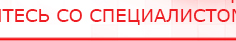 купить ДЭНАС-ПКМ (Детский доктор, 24 пр.) - Аппараты Дэнас Дэнас официальный сайт denasdoctor.ru в Луховице